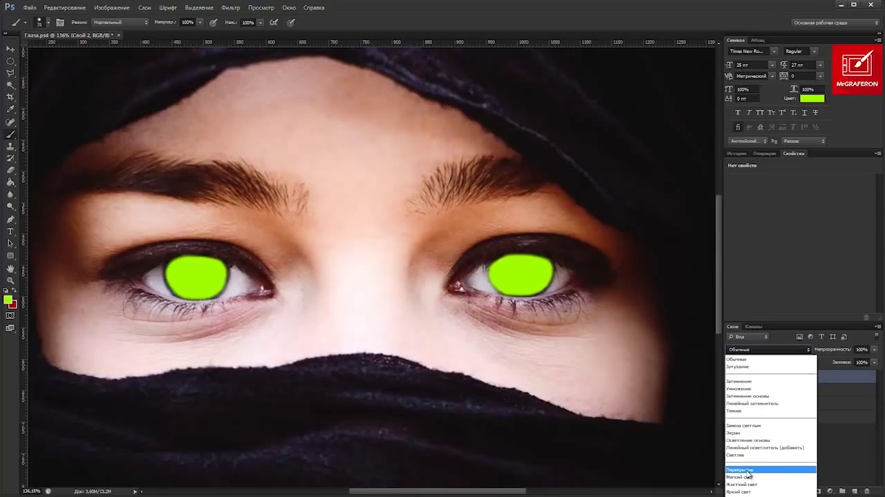 Фотошоп изменить цвет глаз волос изменить