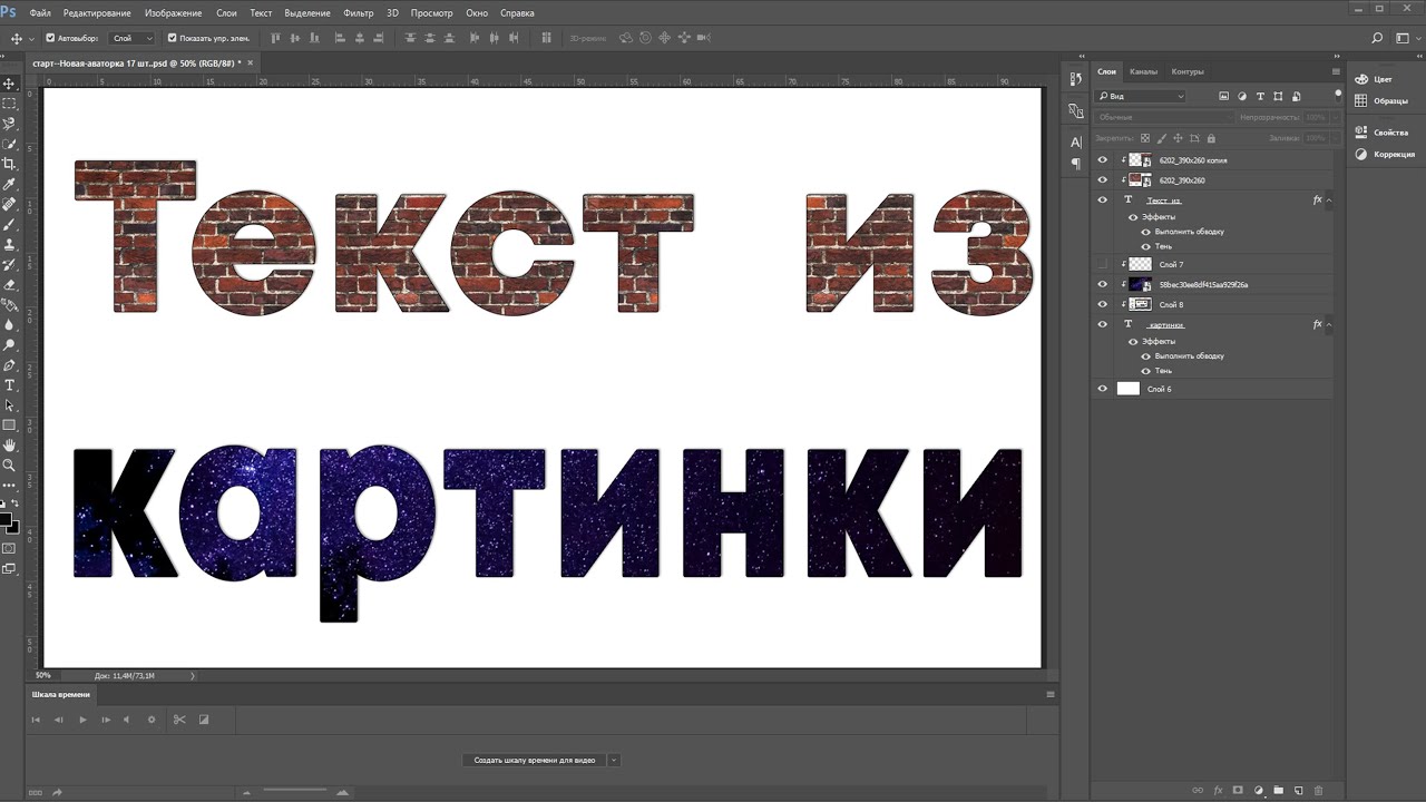 Вводимый в изображение текст в adobe photoshop всегда