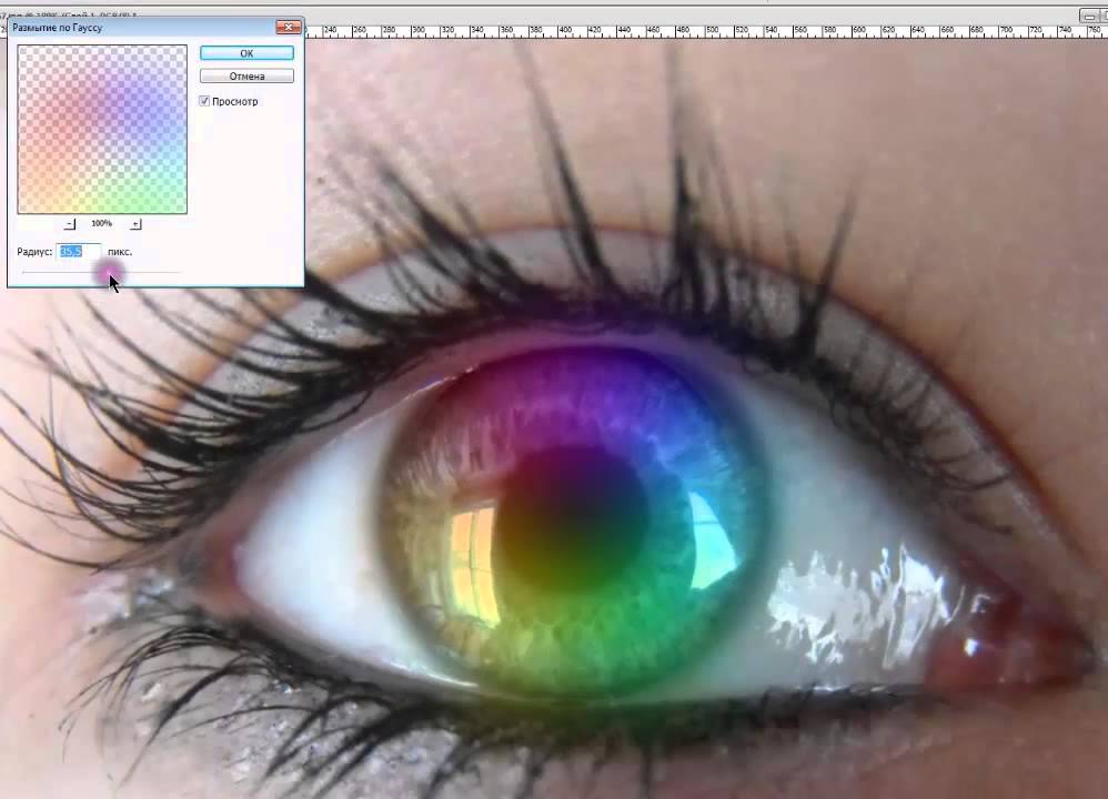 Можно сделать ярче. Как в фотошопе сделать яркие глаза. Радужная тень под объектом. Adobe глаз. Как осветлить и сделать ярче глаза.