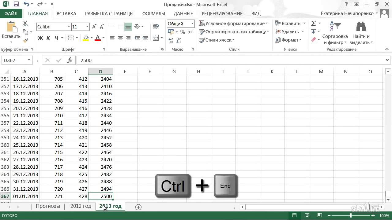 Excel работа с большими таблицами