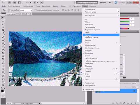 Панель «История» в Adobe Photoshop CS5 (5/51)