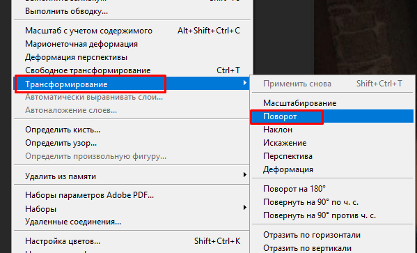 Повернуть изображение на 45 градусов