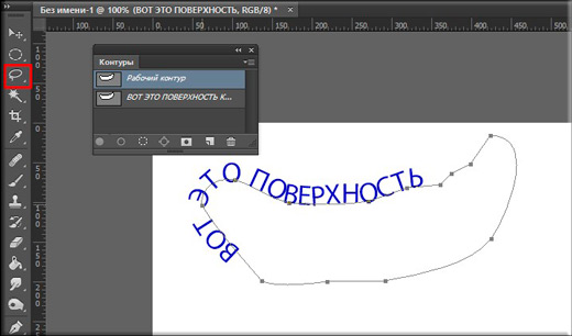 Как в фотошопе изогнуть изображение дугой