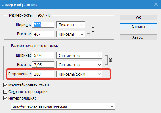 Понизить размер картинки