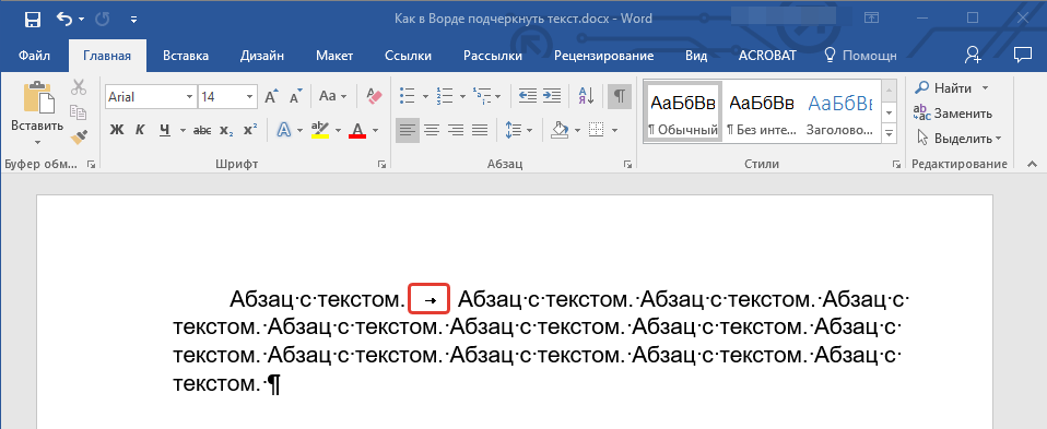 Как сделать текст с картинки обычным текстом