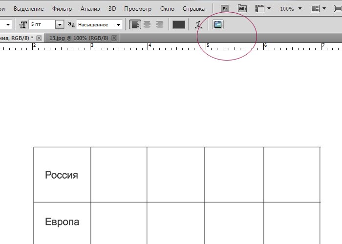 Как нарисовать таблицу в фотошопе с прозрачным фоном
