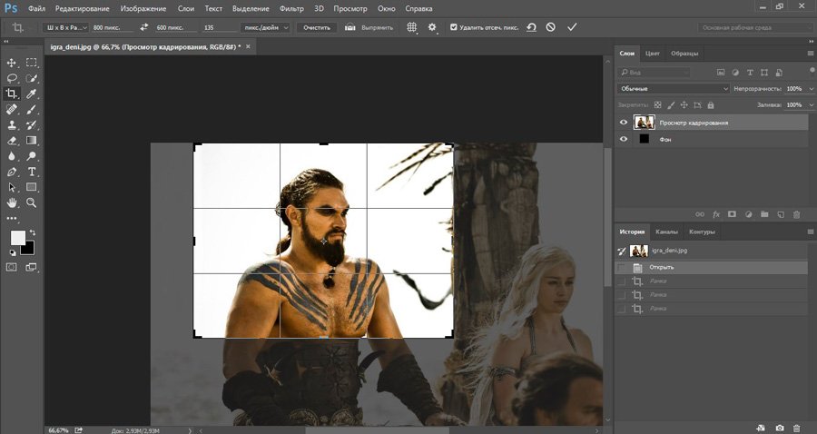 Как обрезать рисунок в фотошопе