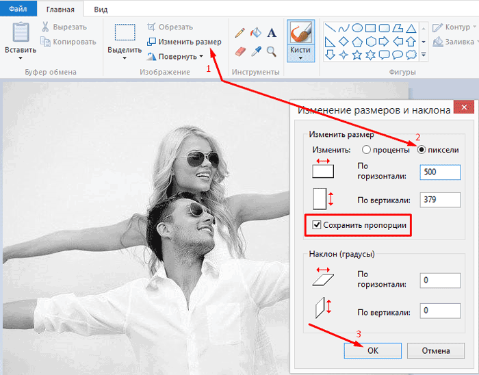 Изменить размер пикселей изображения онлайн