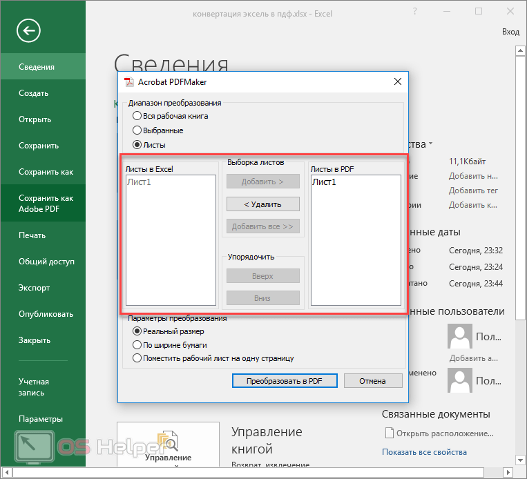 Как сохранить презентацию в pdf в фотошопе