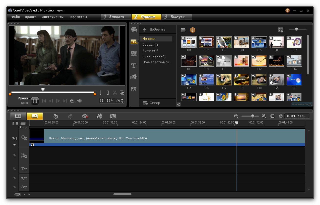 Corel VIDEOSTUDIO Pro x5