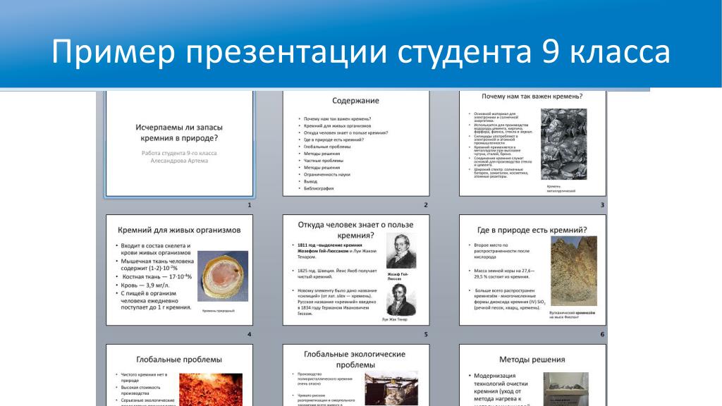 Какой шрифт используется в презентациях по госту powerpoint