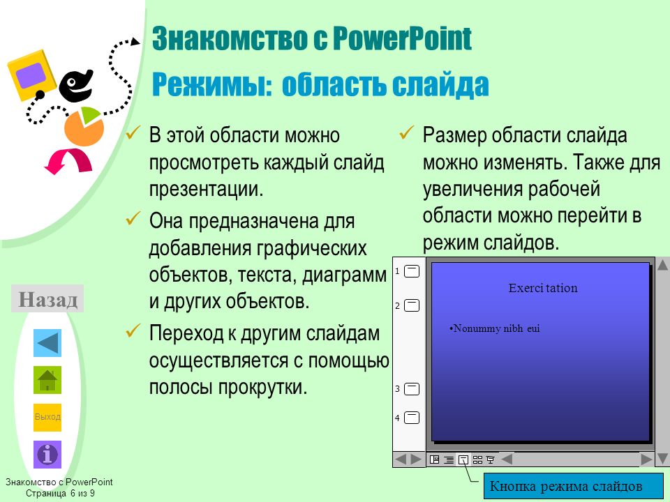 Приложения для презентаций и рефератов