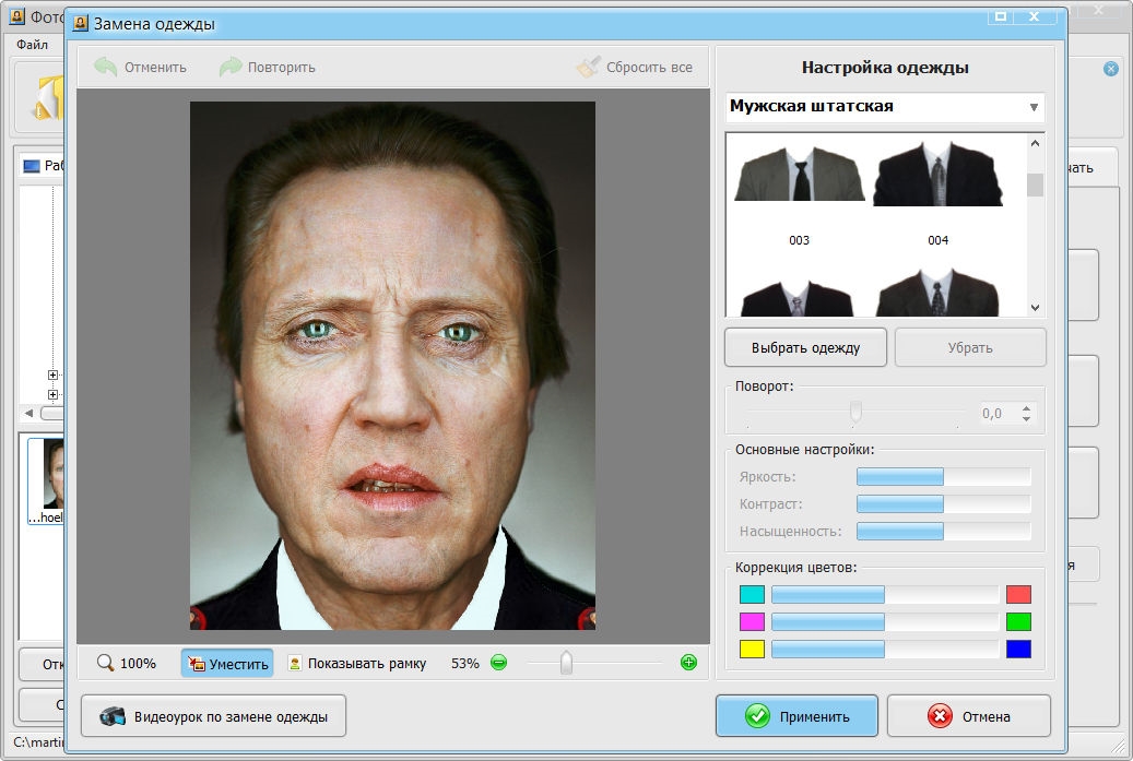 Поменять одежду. Фото на документы программа. Программа редактор лица. Программа для изменения лица на фото. Программы для корректировки лица.