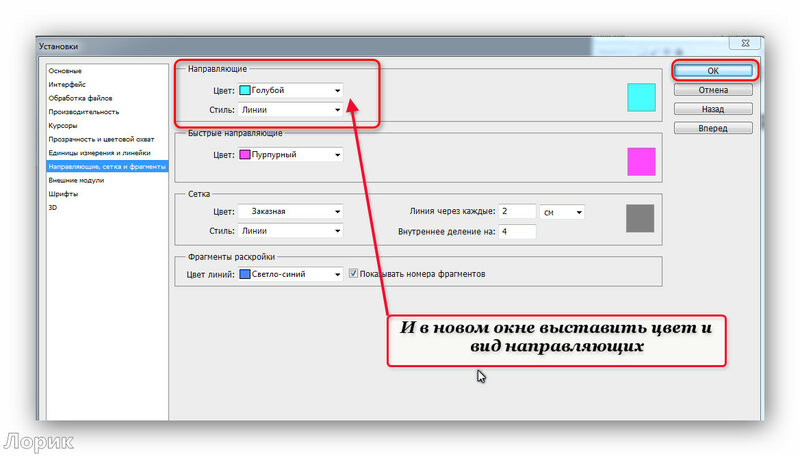 Как поменять цвет линии в фотошопе