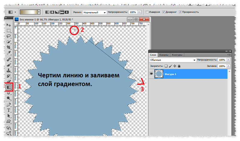 Как изменить фигуру в фотошопе