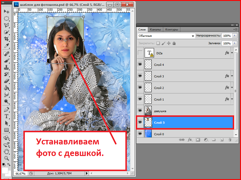 Как лицо вставить в фотошопе картинку в картинку