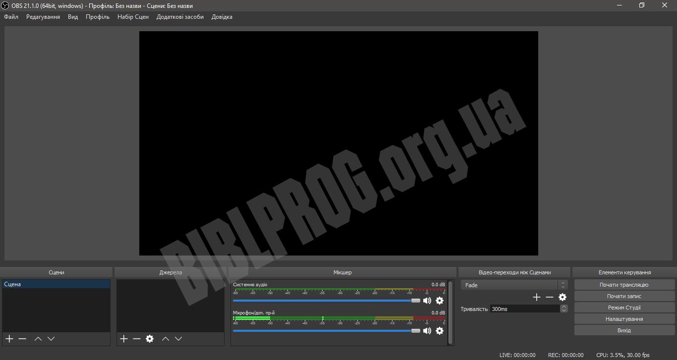 Скриншот OBS Studio