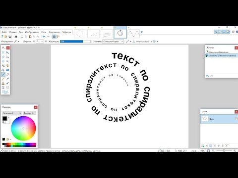 Paint net как редактировать текст