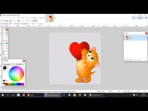 Paint.net. Урок 1 - Как вырезать объект из фото или картинки