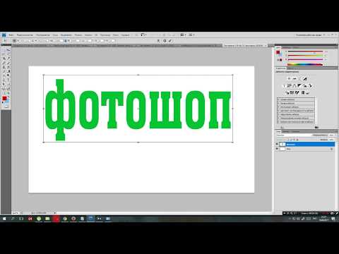 Как изменить размер текста в Фотошопе? Коротко и ясно!