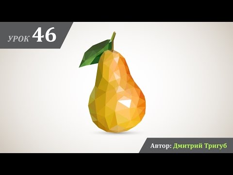 Уроки Adobe Illustrator. Урок №46: Как делать триангуляцию объекта