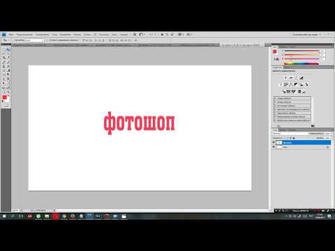 Как поменять цвет текста в Фотошопе? Коротко и ясно!