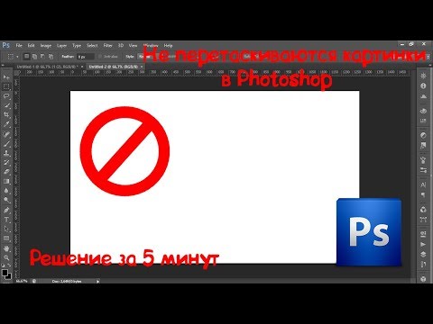 Photoshop не грузится интерфейс