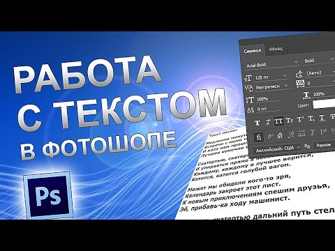 Почему текст в фотошопе очень маленький