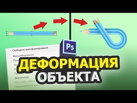 Как сделать текст за объектом в фотошопе