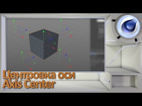 Изменить направление гравитации cinema 4d