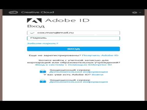 Как зарегистрироваться в Adobe ID?