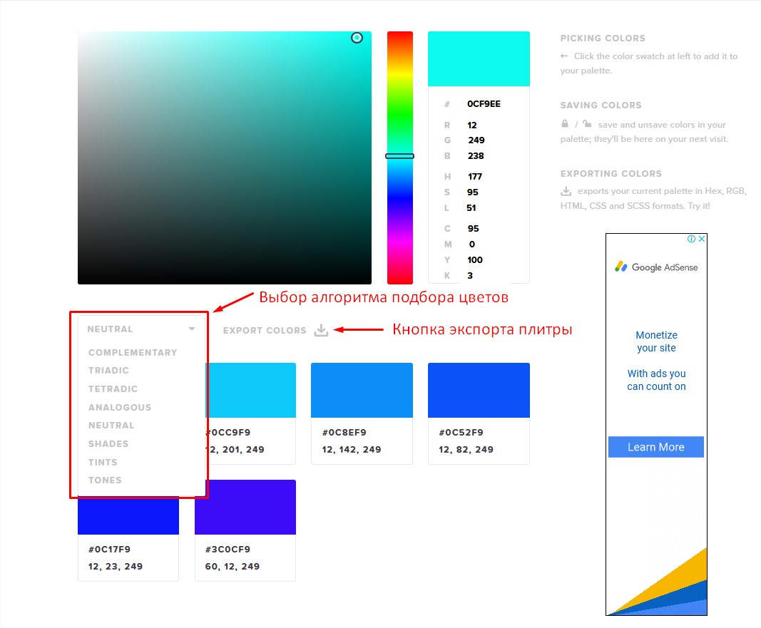 Определение цвета. Подобрать цвет в пикселях. Определитель цвета. Определение цвета пикселя. Определить цвет на картинке.