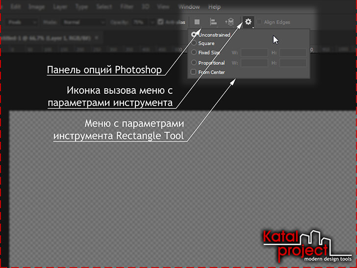 Photoshop CC 2017 — панель опций — параметры инструмента Rectangle Tool