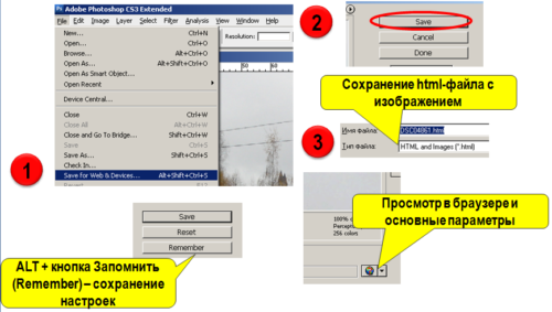 Диалоговое окно Сохранить для Интернета и устройств