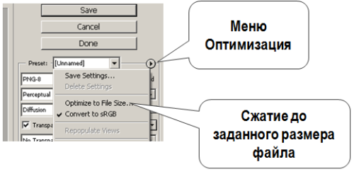 Оптимизация и сжатие до заданного размера файла photoshop