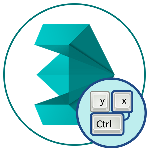 Горячие клавиши в 3ds Max