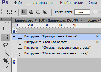 Инструмент Прямоугольная область в Фотошопе