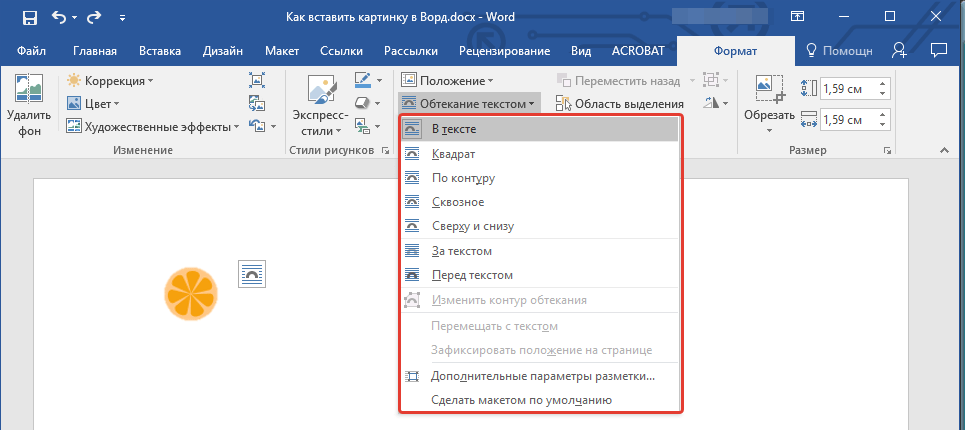 Что такое кадр как его создать word