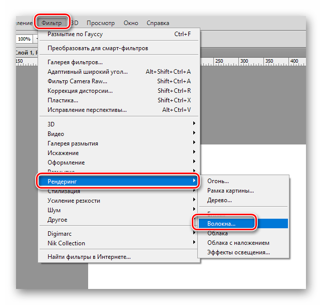 Переход в раздел рендеринга в меню Фильтр в Фотошопе