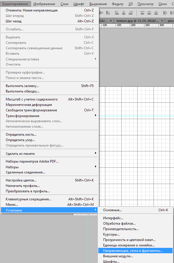 Сетка в Фотошопе (3)