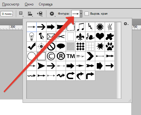 Фотошоп вместо линии рисует стрелку