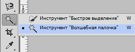 Выравнивание горизонта инструментом Рамка (3)