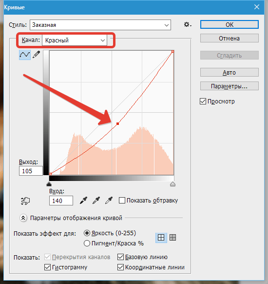 Цветокоррекция в Photoshop