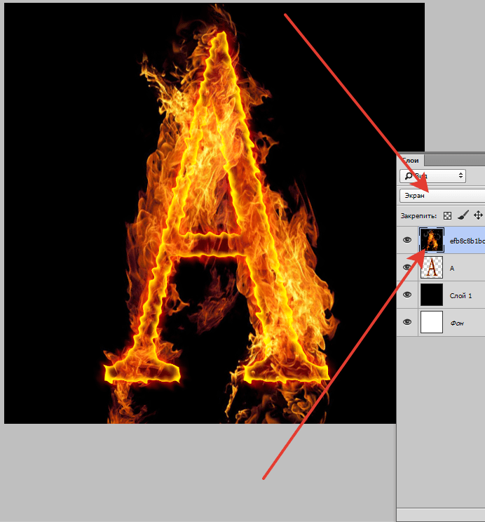 Создаем огненный текст в Фотошопе