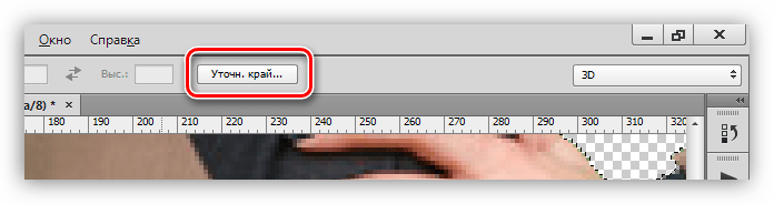 Кнопка Уточнить край в Фотошопе