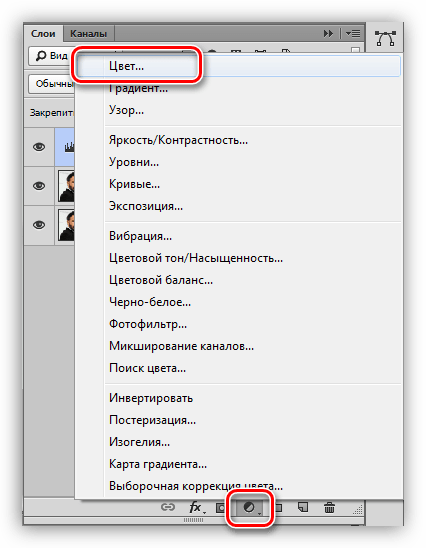 Корректирующий слой Цвет для создания мультяшного фото в Фотошопе