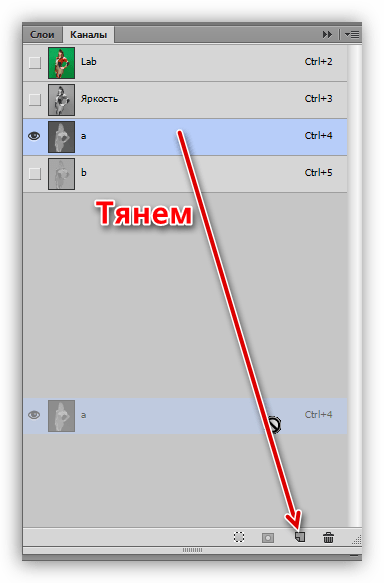 Создание копии канала а в Фотошопе