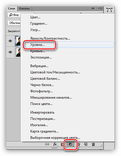 Создание корректирующего слоя Уровни для создания мультяшного фото в Фотошопе