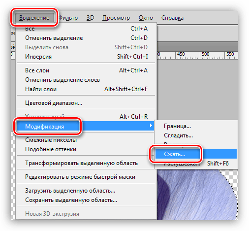 Сжатие выделения в Фотошопе