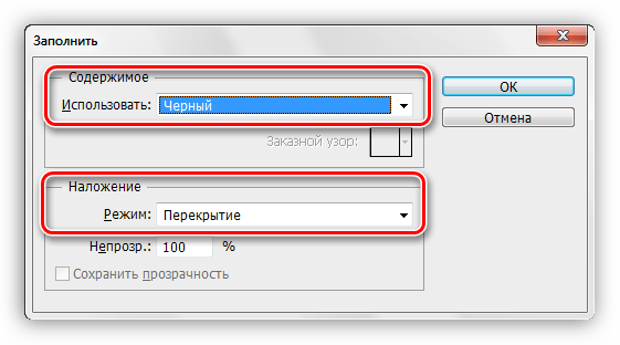 Заливка канала черным цветом в Фотошопе